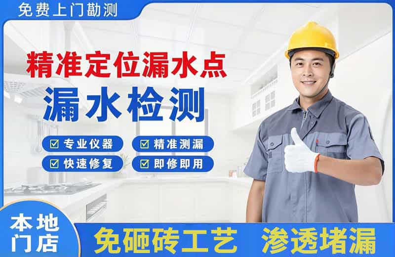 桓台精准测漏点