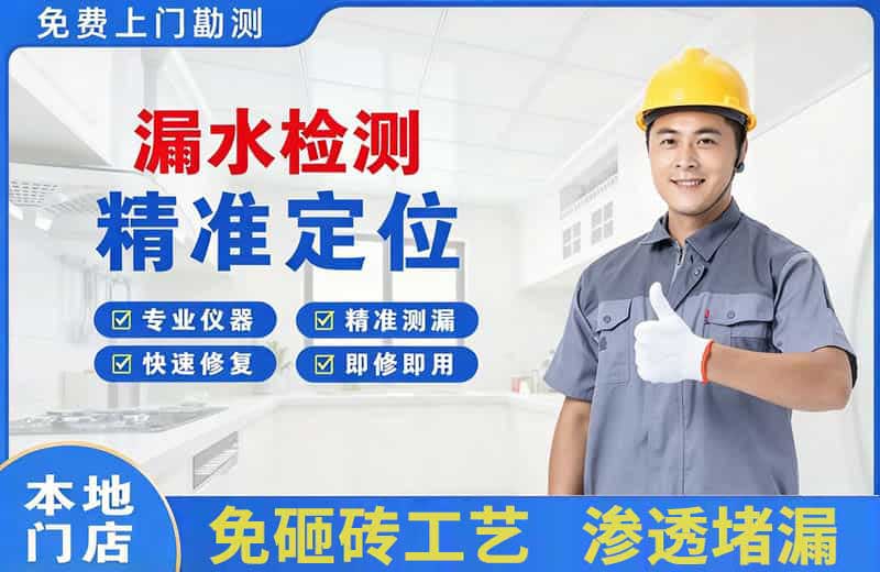 桓台漏水检测精准定位