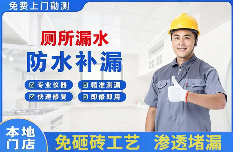 桓台厕所漏水维修